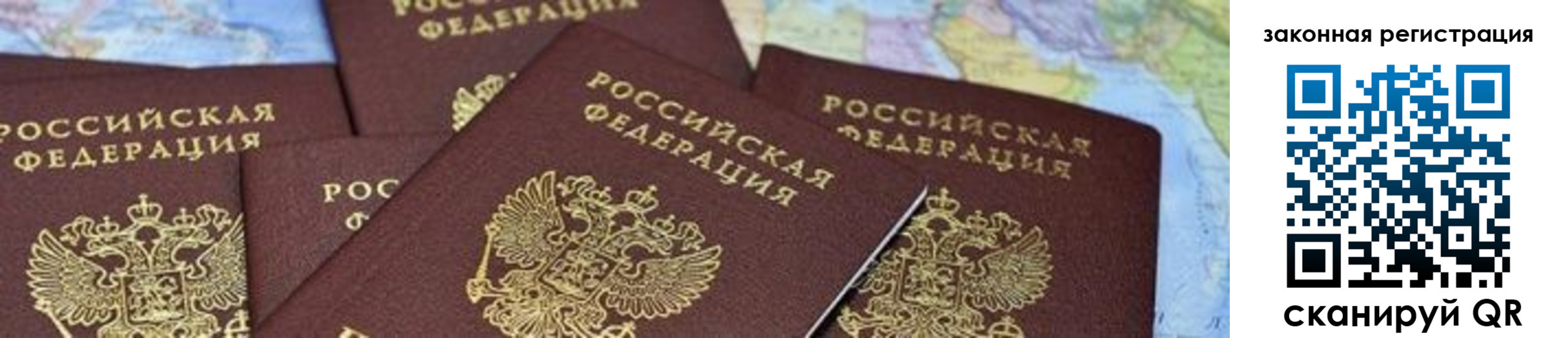 временная регистрация в квартире в Элисте