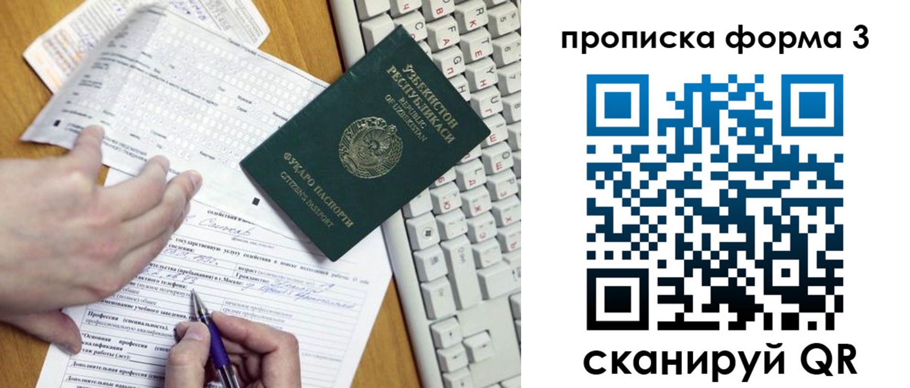 временная регистрация надежно в Элисте