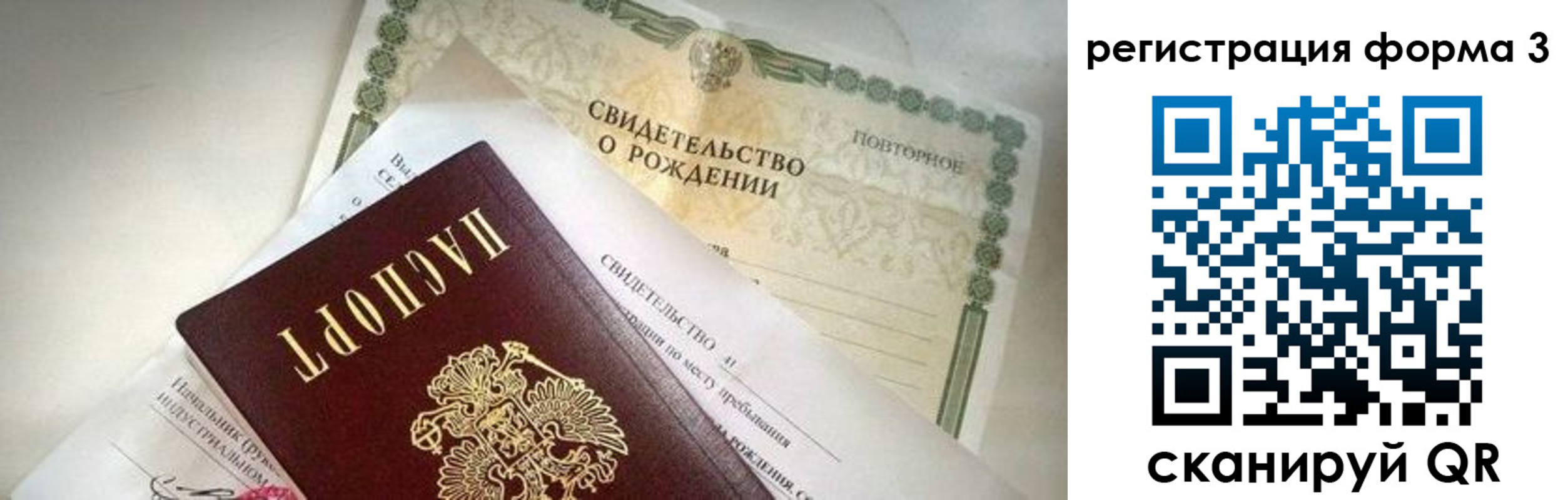 временная регистрация недорого в Элисте