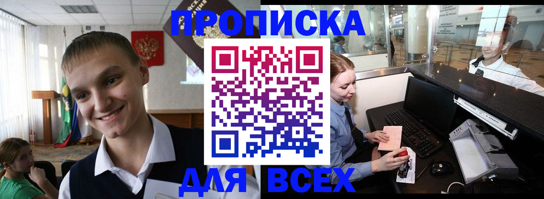 временная регистрация в Элисте