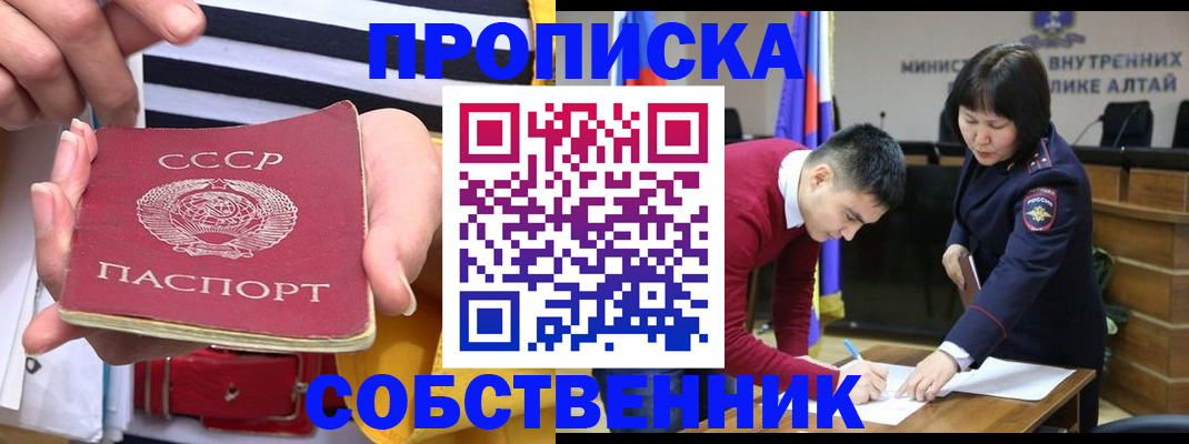 временная регистрация гарантия в Элисте