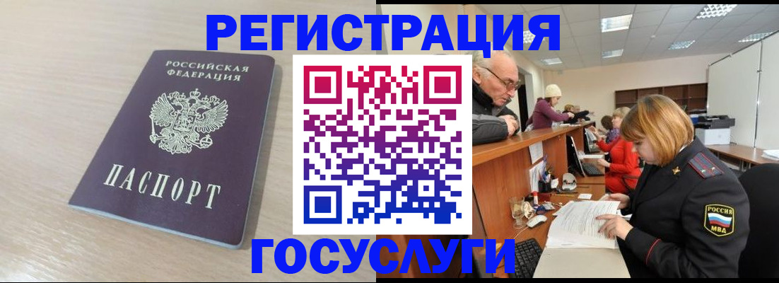 где прописаться в Элисте