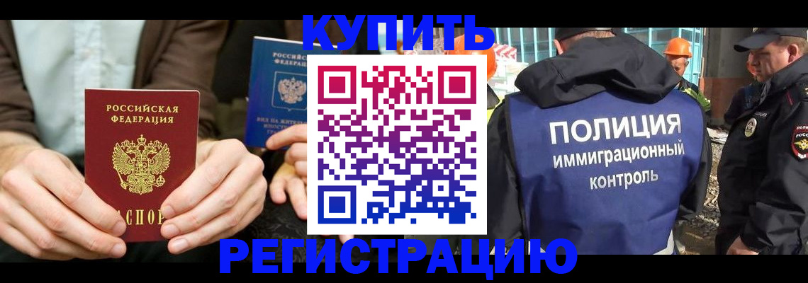 временная регистрация надежно в Элисте