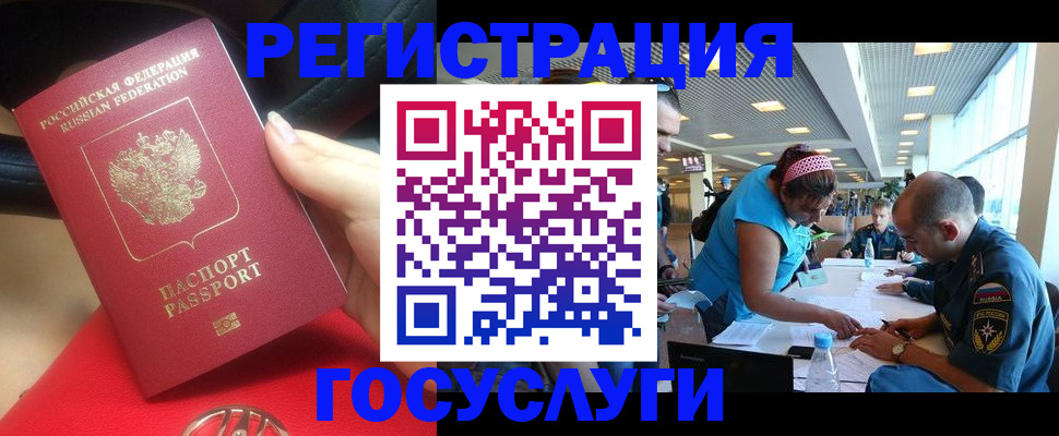 временная регистрация купить в Элисте