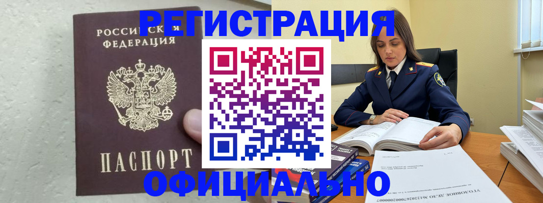 прописка от собственника в Элисте