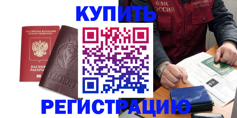прописка от собственника в Элисте