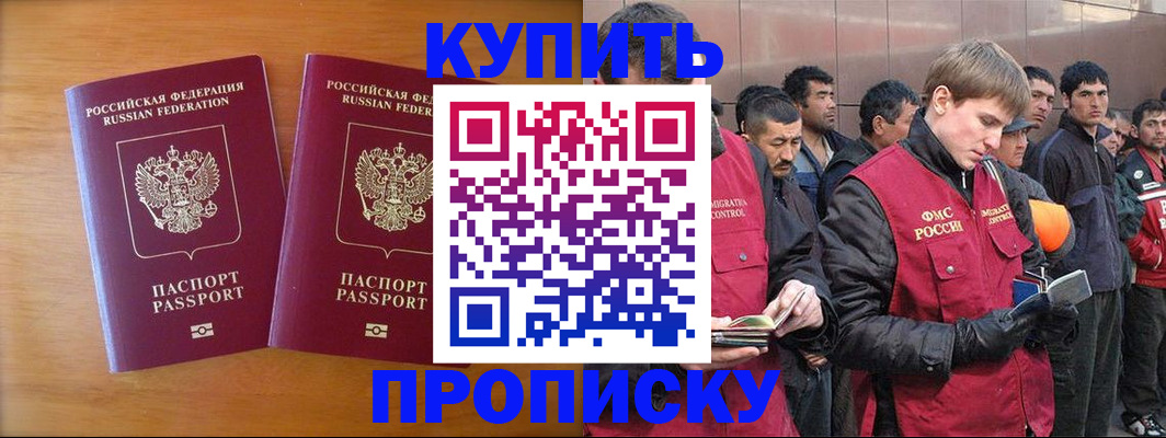 регистрация для школы в Элисте