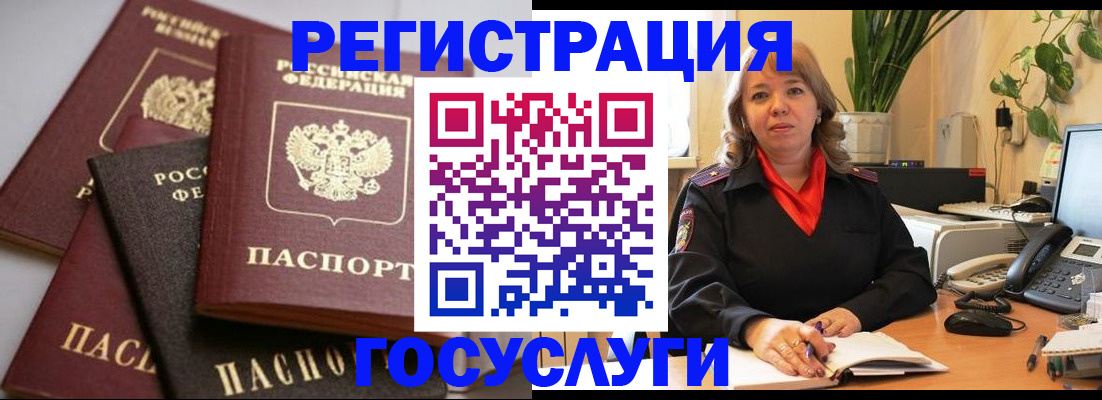 прописка 2025 в Элисте