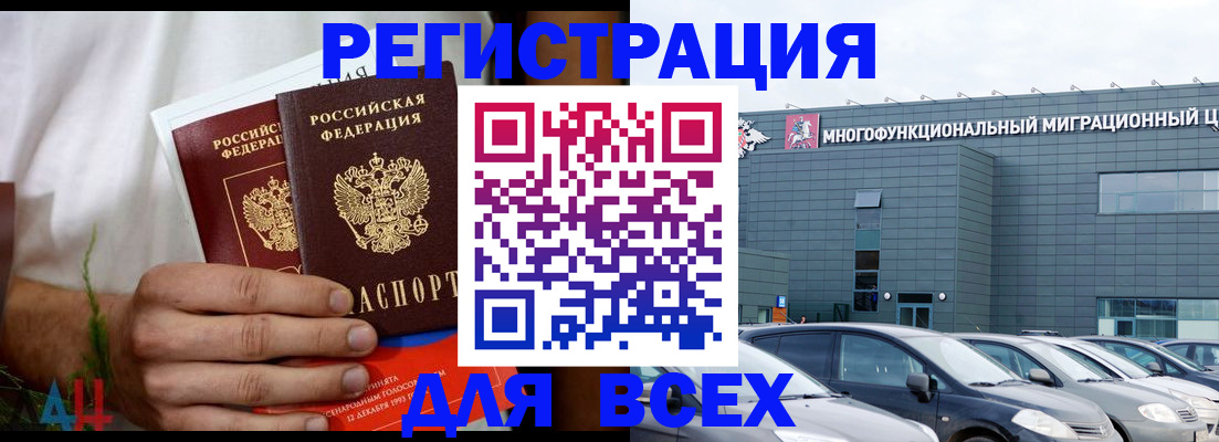 временная регистрация адрес в Элисте